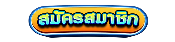 สมัครสมาชิกใหม่เว็บสล็อต HAICHOK168 รับโบนัสคาสิโนฟรี